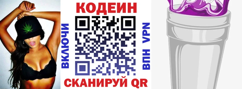 что такое наркотик  Набережные Челны  Codein напиток Lean (лин) 