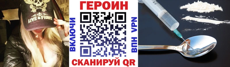 Героин белый  наркота  Набережные Челны 