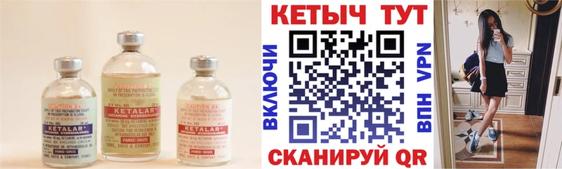 КЕТАМИН ketamine  Набережные Челны 
