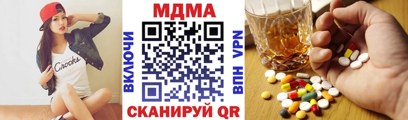 продажа наркотиков  Набережные Челны  MDMA Molly 