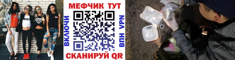 МЕФ мяу мяу  где купить наркотик  Набережные Челны 
