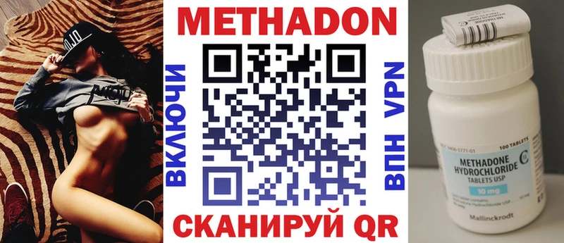 продажа наркотиков  Набережные Челны  МЕТАДОН VHQ 